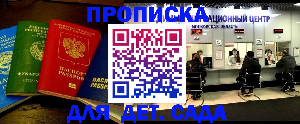 прописка иностранных граждан в Буйнакске