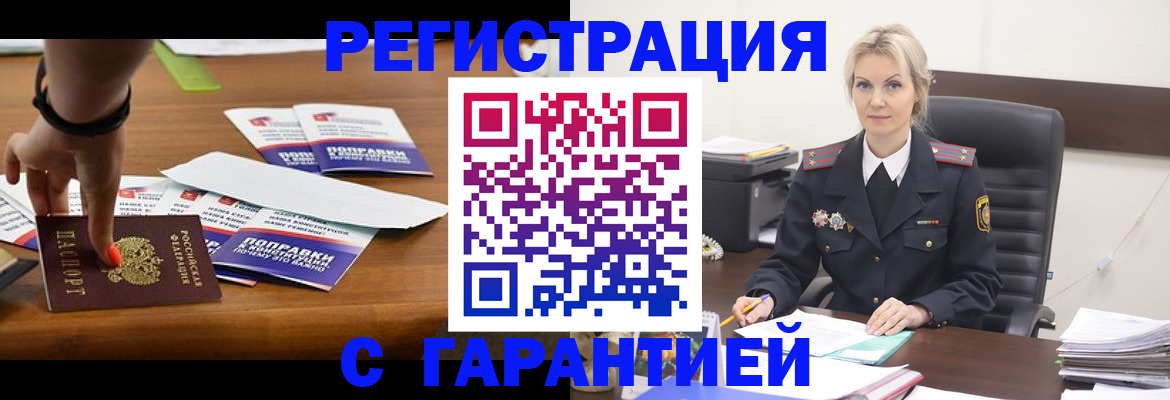 временная регистрация собственник в Буйнакске