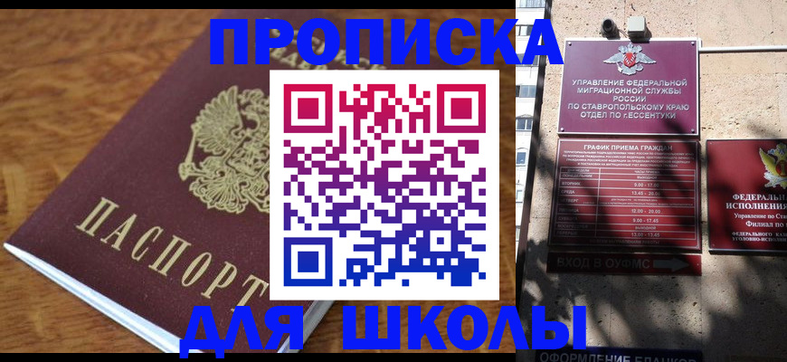 прописка от собственника в Буйнакске