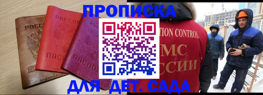временная регистрация госуслуги в Буйнакске