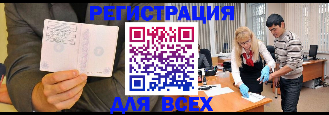 временная прописка в Буйнакске