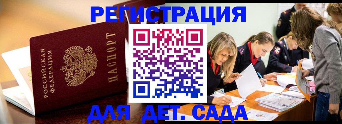 прописка поиск в Буйнакске