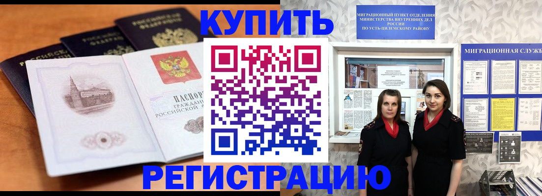 временная регистрация госуслуги в Буйнакске